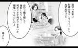 「「自分の人生を好きなように生きる」未来を見据える義母と取り残された義父」の画像6