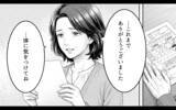 「「自分の人生を好きなように生きる」未来を見据える義母と取り残された義父」の画像11