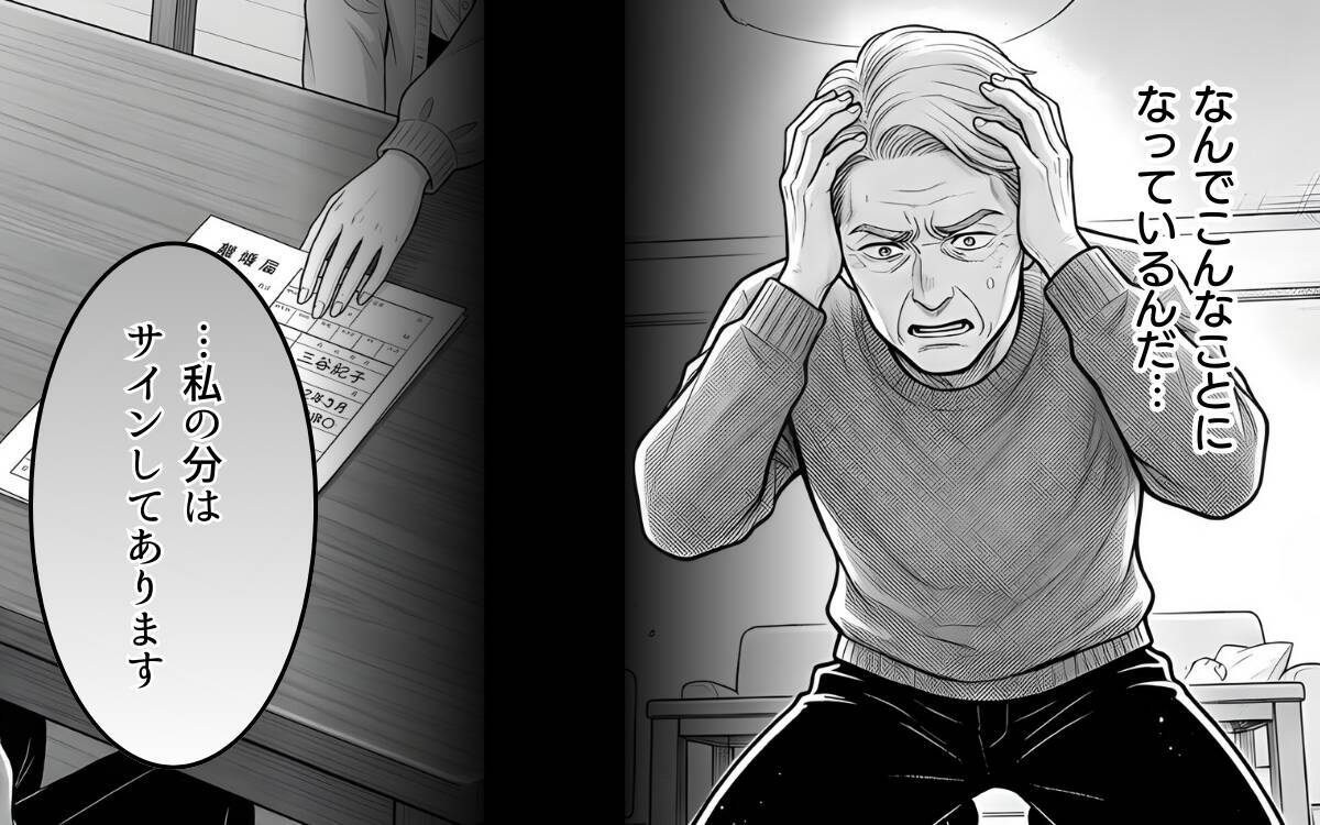 「自分の人生を好きなように生きる」未来を見据える義母と取り残された義父
