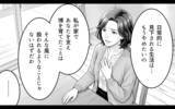 「「自分の人生を好きなように生きる」未来を見据える義母と取り残された義父」の画像10