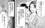 「「自分の人生を好きなように生きる」未来を見据える義母と取り残された義父」の画像2
