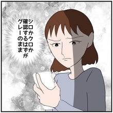 【漫画】浮気のシロかクロかの決定的証拠は見つからずグレーのまま【優しい夫とその同僚 Vol.41】