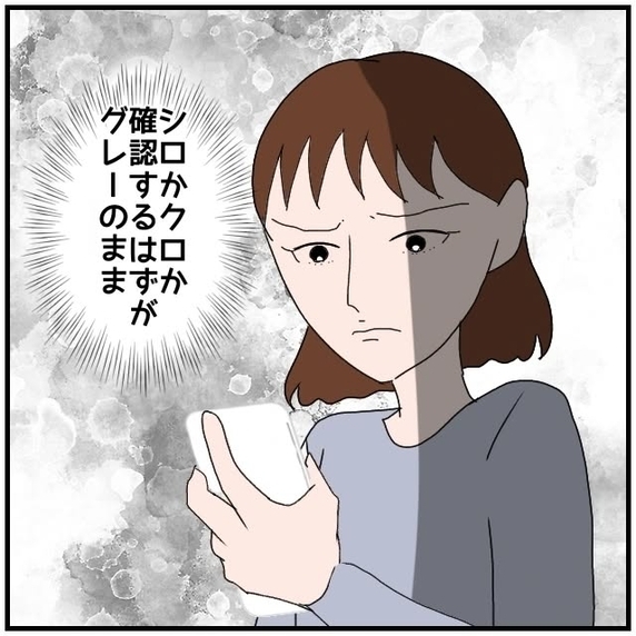 【漫画】浮気のシロかクロかの決定的証拠は見つからずグレーのまま【優しい夫とその同僚 Vol.41】