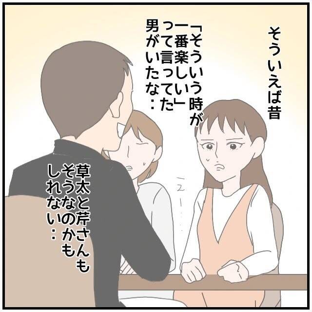 【漫画】浮気のシロかクロかの決定的証拠は見つからずグレーのまま【優しい夫とその同僚 Vol.41】