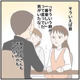 「【漫画】浮気のシロかクロかの決定的証拠は見つからずグレーのまま【優しい夫とその同僚 Vol.41】」の画像2
