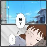 「【漫画】浮気のシロかクロかの決定的証拠は見つからずグレーのまま【優しい夫とその同僚 Vol.41】」の画像5