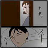 「【漫画】浮気のシロかクロかの決定的証拠は見つからずグレーのまま【優しい夫とその同僚 Vol.41】」の画像3