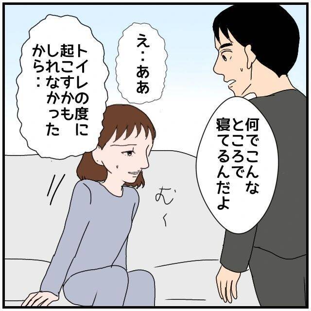 【漫画】浮気のシロかクロかの決定的証拠は見つからずグレーのまま【優しい夫とその同僚 Vol.41】