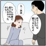 「【漫画】浮気のシロかクロかの決定的証拠は見つからずグレーのまま【優しい夫とその同僚 Vol.41】」の画像6