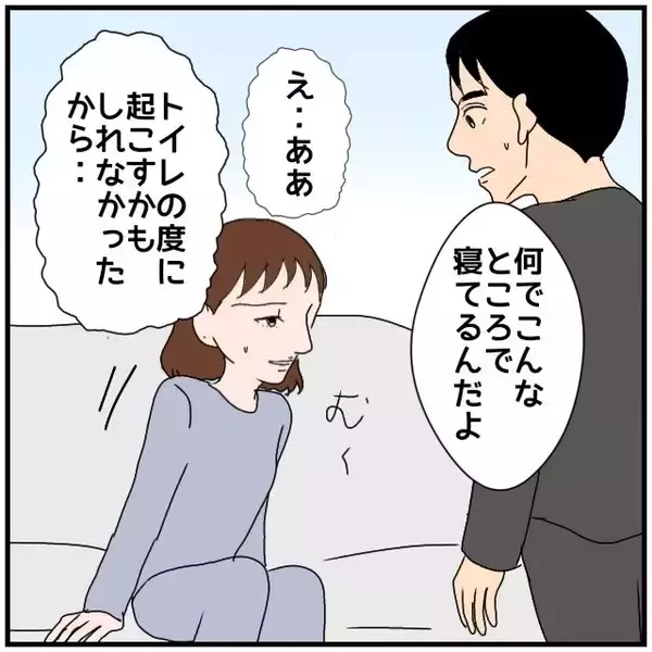 「【漫画】浮気のシロかクロかの決定的証拠は見つからずグレーのまま【優しい夫とその同僚 Vol.41】」の画像