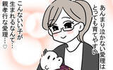 「「こんな良い子が生まれるなんて」夫婦で娘を溺愛　生後半年たって思いついたこととは？」の画像9