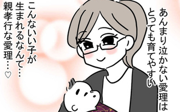 「こんな良い子が生まれるなんて」夫婦で娘を溺愛　生後半年たって思いついたこととは？