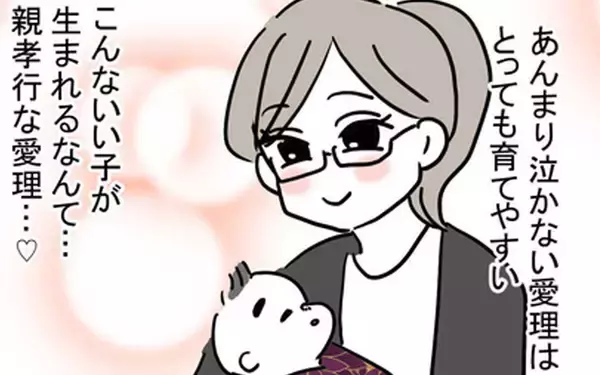 「「こんな良い子が生まれるなんて」夫婦で娘を溺愛　生後半年たって思いついたこととは？」の画像