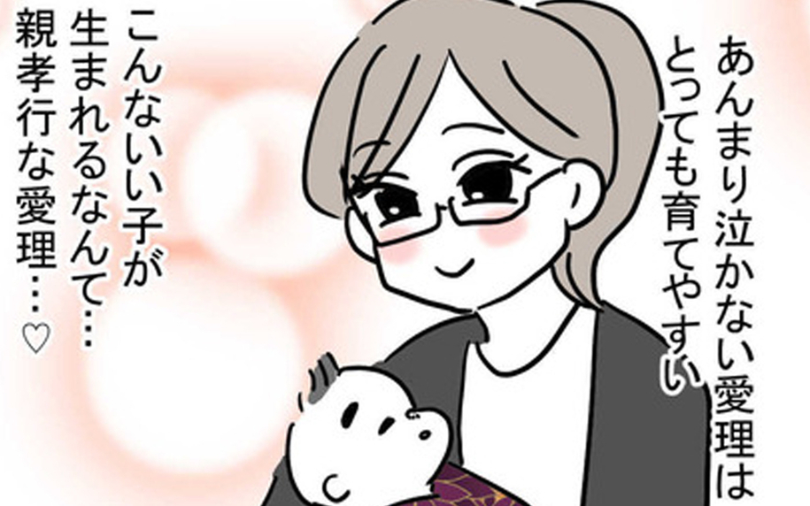 「こんな良い子が生まれるなんて」夫婦で娘を溺愛　生後半年たって思いついたこととは？