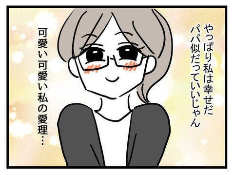 「こんな良い子が生まれるなんて」夫婦で娘を溺愛　生後半年たって思いついたこととは？
