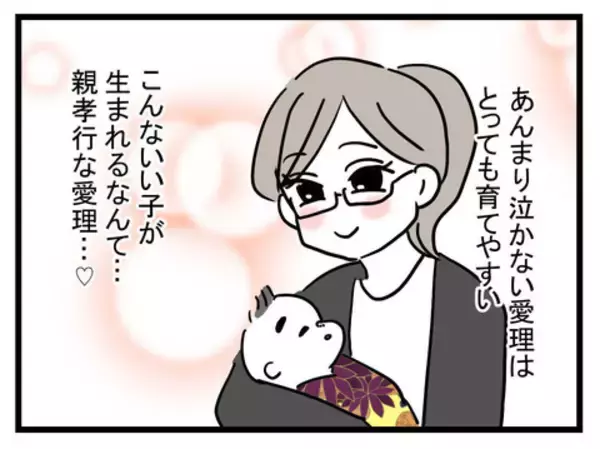 「「こんな良い子が生まれるなんて」夫婦で娘を溺愛　生後半年たって思いついたこととは？」の画像