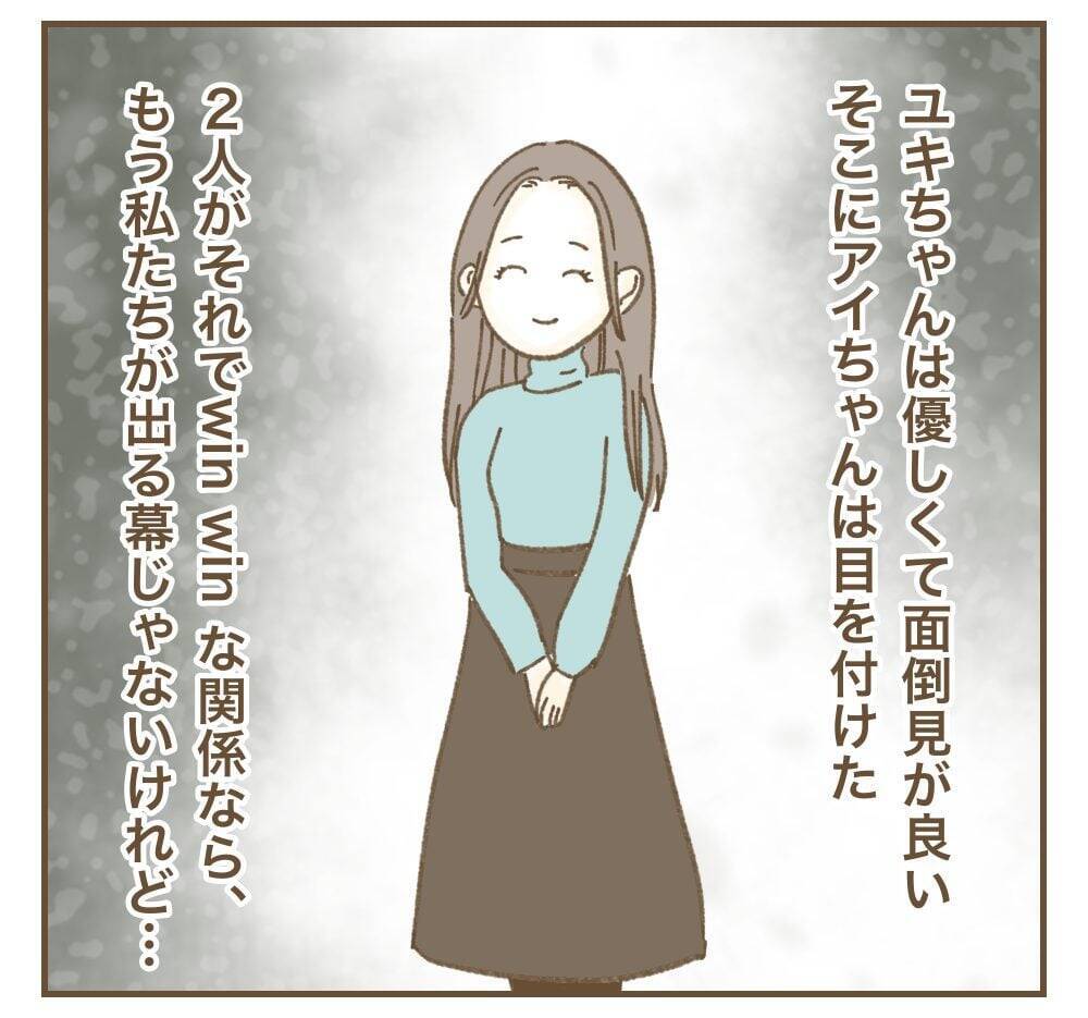 ママ友の心配が尽きない…朝から夜まで他人の子のお世話、大丈夫なの？
