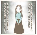 「ママ友の心配が尽きない…朝から夜まで他人の子のお世話、大丈夫なの？」の画像11