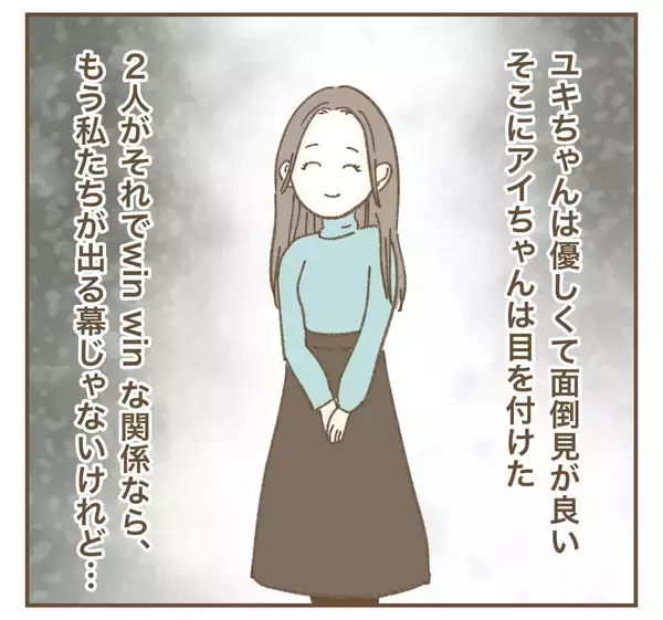 「ママ友の心配が尽きない…朝から夜まで他人の子のお世話、大丈夫なの？」の画像