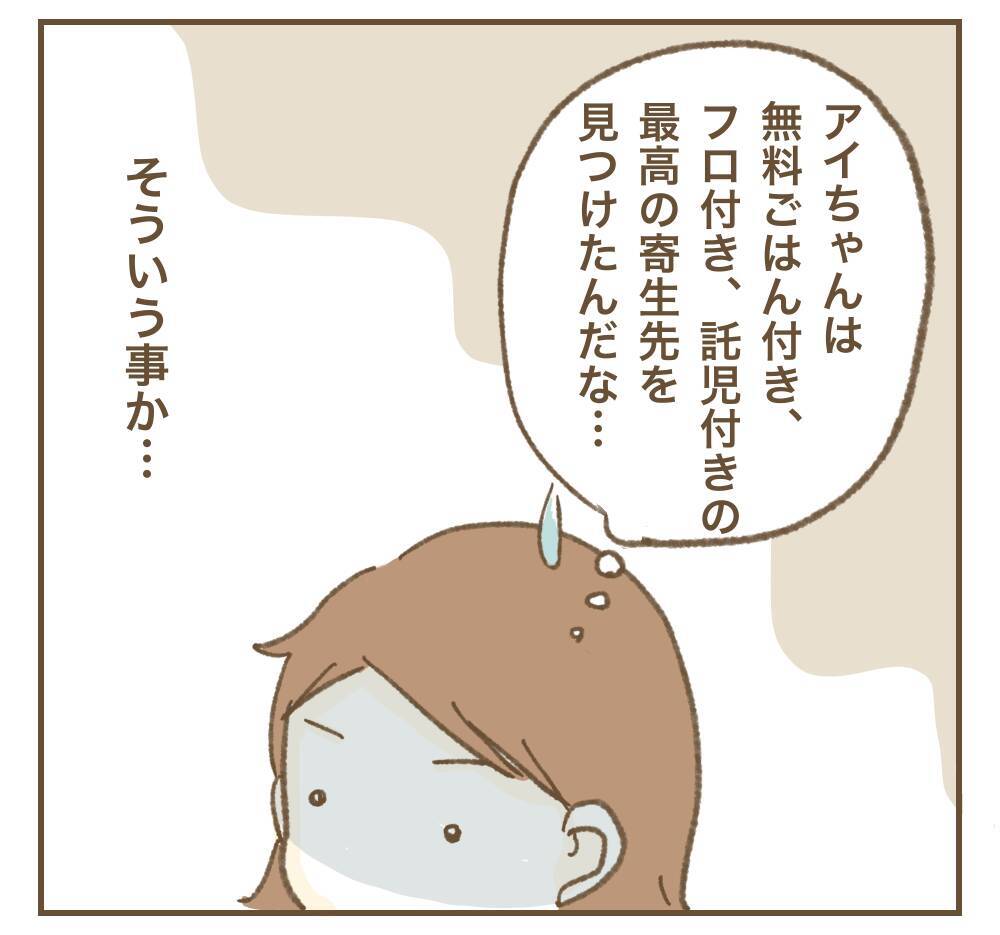 ママ友の心配が尽きない…朝から夜まで他人の子のお世話、大丈夫なの？