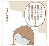 「ママ友の心配が尽きない…朝から夜まで他人の子のお世話、大丈夫なの？」の画像5