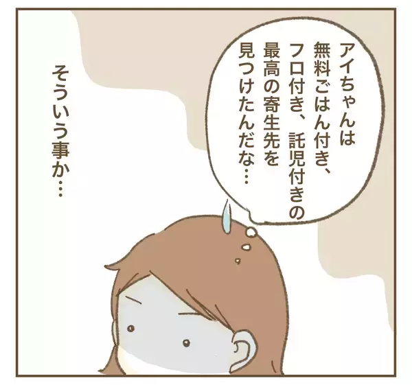 「ママ友の心配が尽きない…朝から夜まで他人の子のお世話、大丈夫なの？」の画像