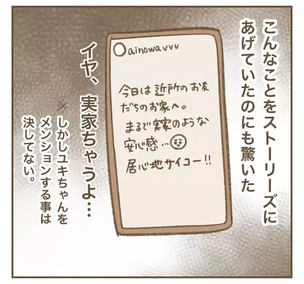 「ママ友の心配が尽きない…朝から夜まで他人の子のお世話、大丈夫なの？」の画像