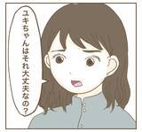 「ママ友の心配が尽きない…朝から夜まで他人の子のお世話、大丈夫なの？」の画像2