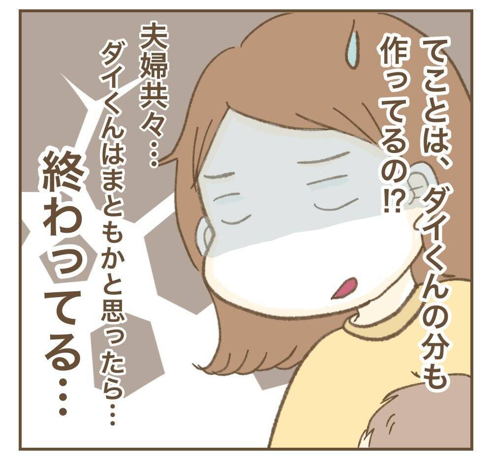 ママ友の心配が尽きない…朝から夜まで他人の子のお世話、大丈夫なの？