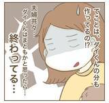 「ママ友の心配が尽きない…朝から夜まで他人の子のお世話、大丈夫なの？」の画像1