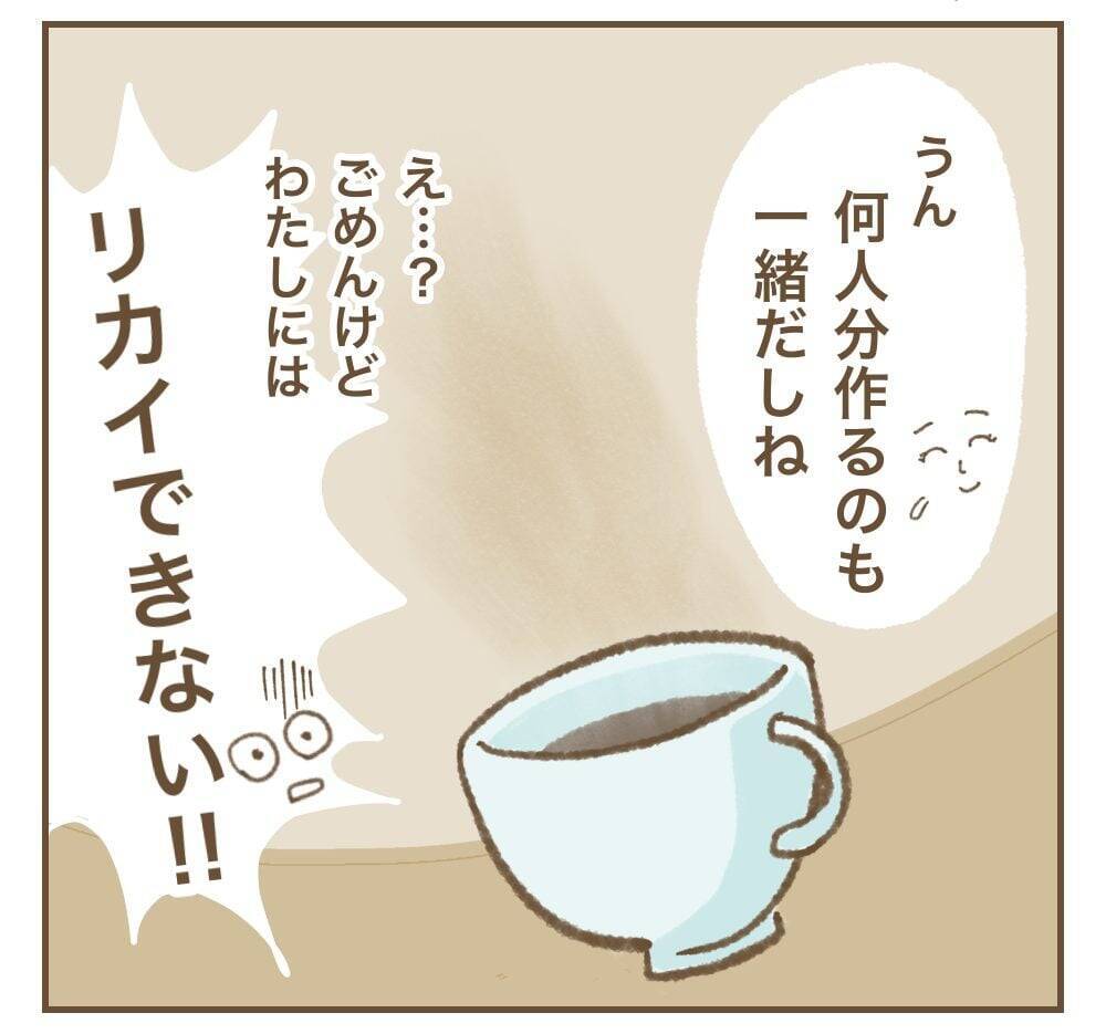 ママ友の心配が尽きない…朝から夜まで他人の子のお世話、大丈夫なの？