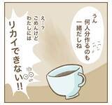 「ママ友の心配が尽きない…朝から夜まで他人の子のお世話、大丈夫なの？」の画像3