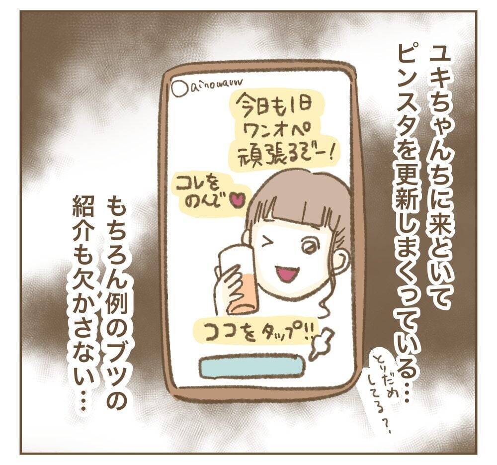 ママ友の心配が尽きない…朝から夜まで他人の子のお世話、大丈夫なの？