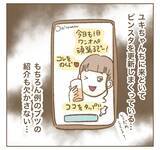 「ママ友の心配が尽きない…朝から夜まで他人の子のお世話、大丈夫なの？」の画像9