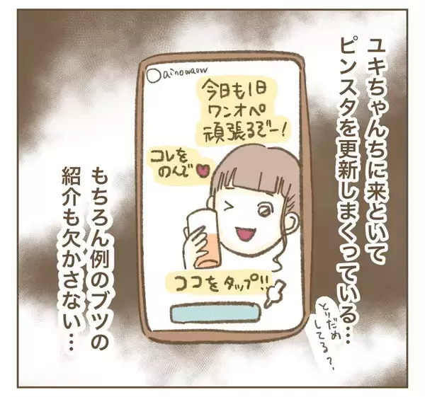 「ママ友の心配が尽きない…朝から夜まで他人の子のお世話、大丈夫なの？」の画像
