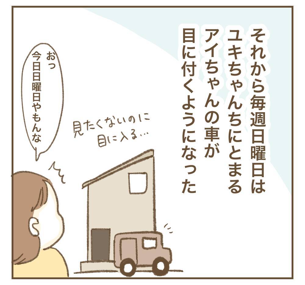 ママ友の心配が尽きない…朝から夜まで他人の子のお世話、大丈夫なの？