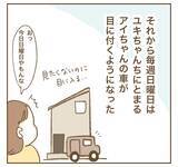 「ママ友の心配が尽きない…朝から夜まで他人の子のお世話、大丈夫なの？」の画像7
