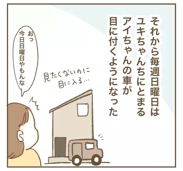 「ママ友の心配が尽きない…朝から夜まで他人の子のお世話、大丈夫なの？」の画像
