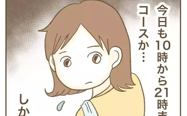 「ママ友の心配が尽きない…朝から夜まで他人の子のお世話、大丈夫なの？」の画像