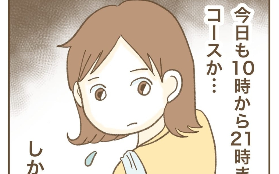 ママ友の心配が尽きない…朝から夜まで他人の子のお世話、大丈夫なの？