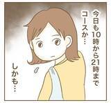 「ママ友の心配が尽きない…朝から夜まで他人の子のお世話、大丈夫なの？」の画像8