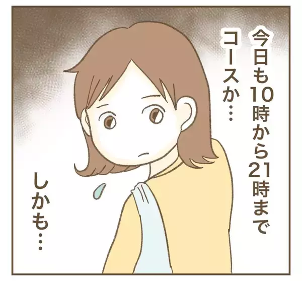 「ママ友の心配が尽きない…朝から夜まで他人の子のお世話、大丈夫なの？」の画像