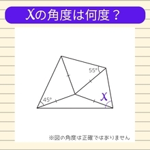 【角度当てクイズ Vol.2312】xの角度は何度？