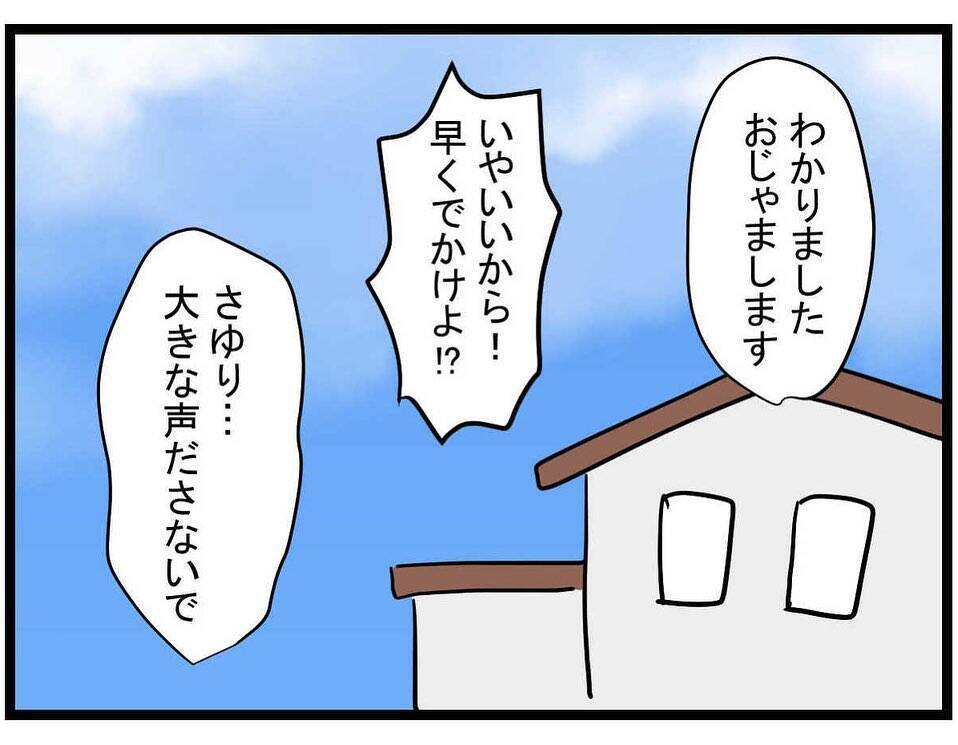 【漫画】話が違う！ 意地悪な義母は亡くなってるってどういうこと？【やばいママ友 Vol.35】
