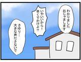 「【漫画】話が違う！ 意地悪な義母は亡くなってるってどういうこと？【やばいママ友 Vol.35】」の画像2