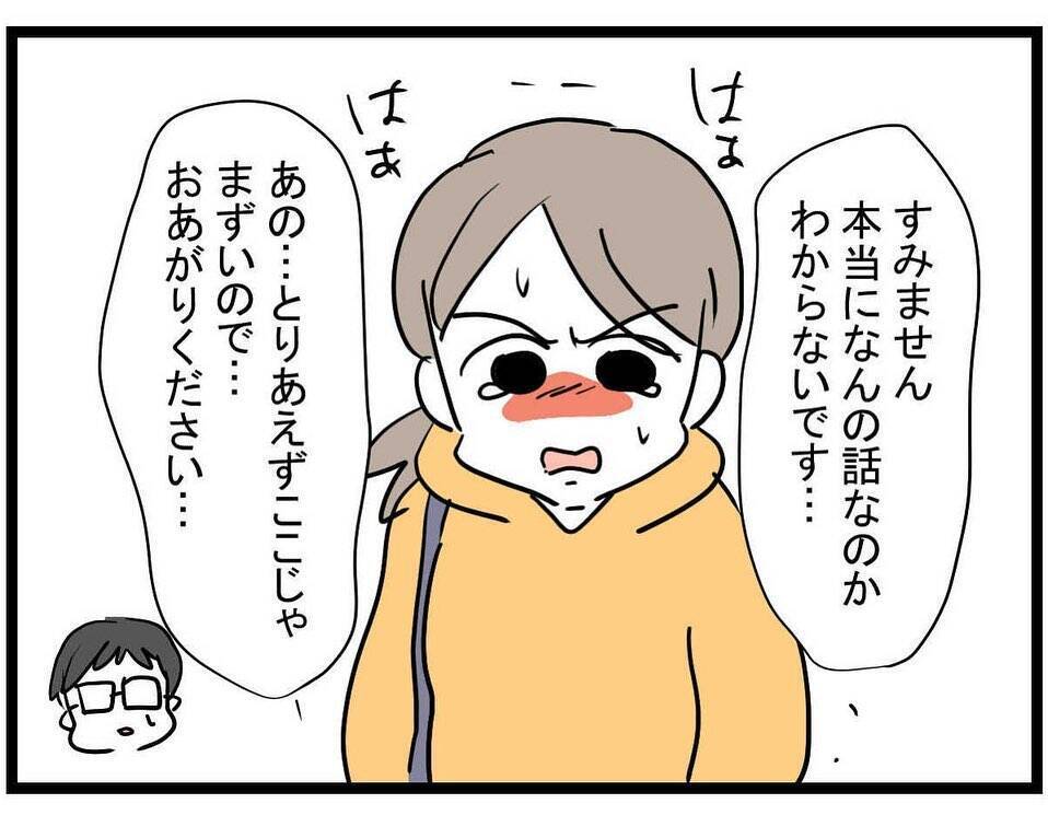 【漫画】話が違う！ 意地悪な義母は亡くなってるってどういうこと？【やばいママ友 Vol.35】