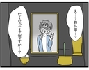 【漫画】話が違う！ 意地悪な義母は亡くなってるってどういうこと？【やばいママ友 Vol.35】の画像