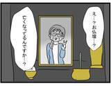 「【漫画】話が違う！ 意地悪な義母は亡くなってるってどういうこと？【やばいママ友 Vol.35】」の画像6