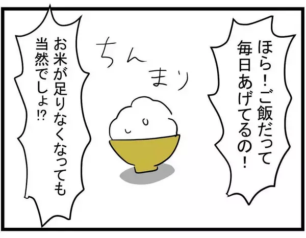 「【漫画】話が違う！ 意地悪な義母は亡くなってるってどういうこと？【やばいママ友 Vol.35】」の画像