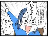 「【漫画】話が違う！ 意地悪な義母は亡くなってるってどういうこと？【やばいママ友 Vol.35】」の画像5